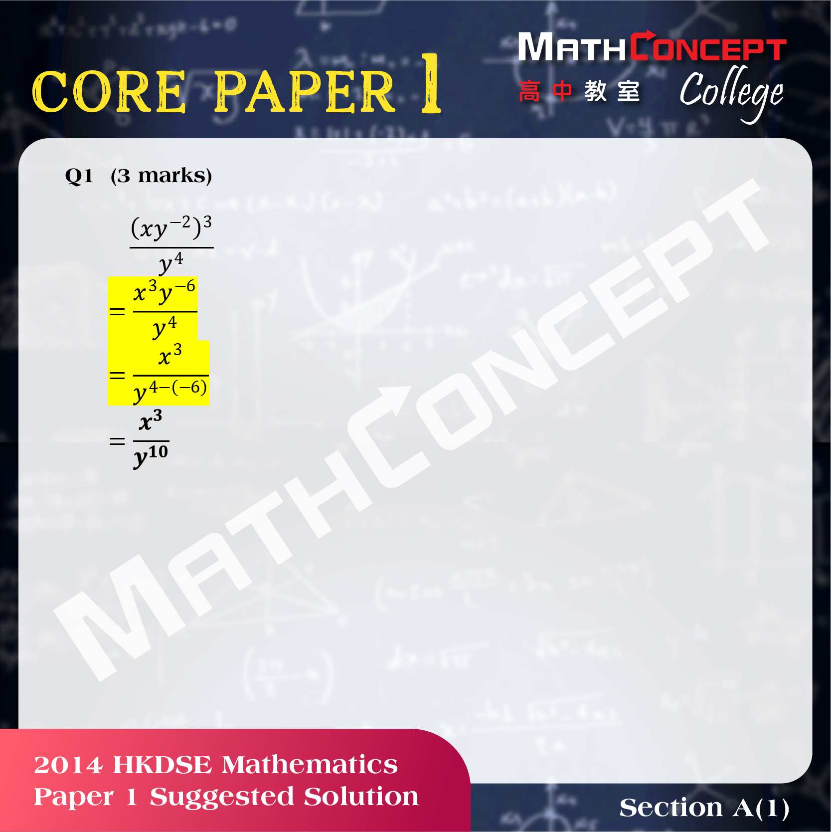 2014 dse math core paper 1 2 suggested solution