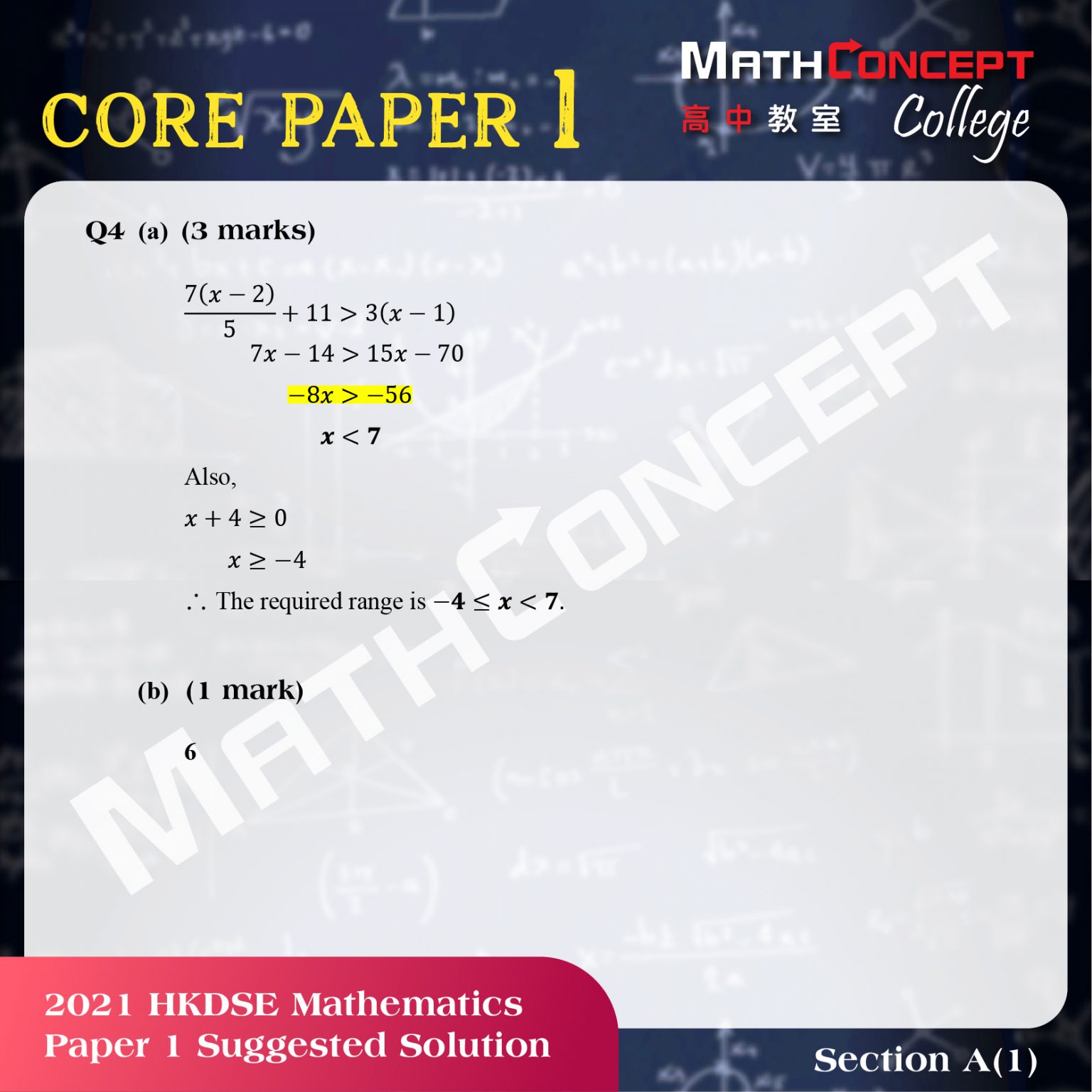 2021 DSE MATH CORE PAPER 1 2 Suggested Solution 2021 dse math core paper 1 2 suggested solution