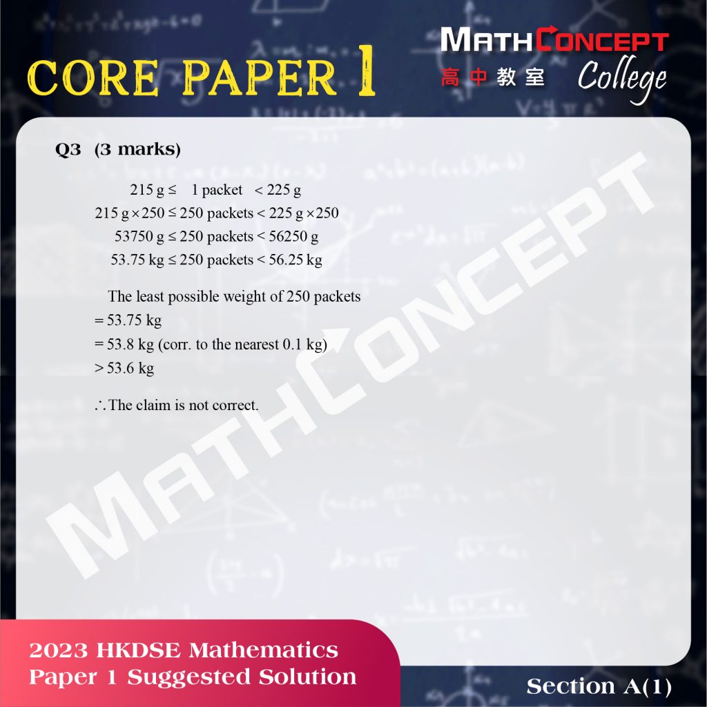 Dse Math Sample 2023 DSE 數學科 卷一 / 卷二 建議答案 | MATH (CORE) PAPER 1 & 2 Suggested Solution ...