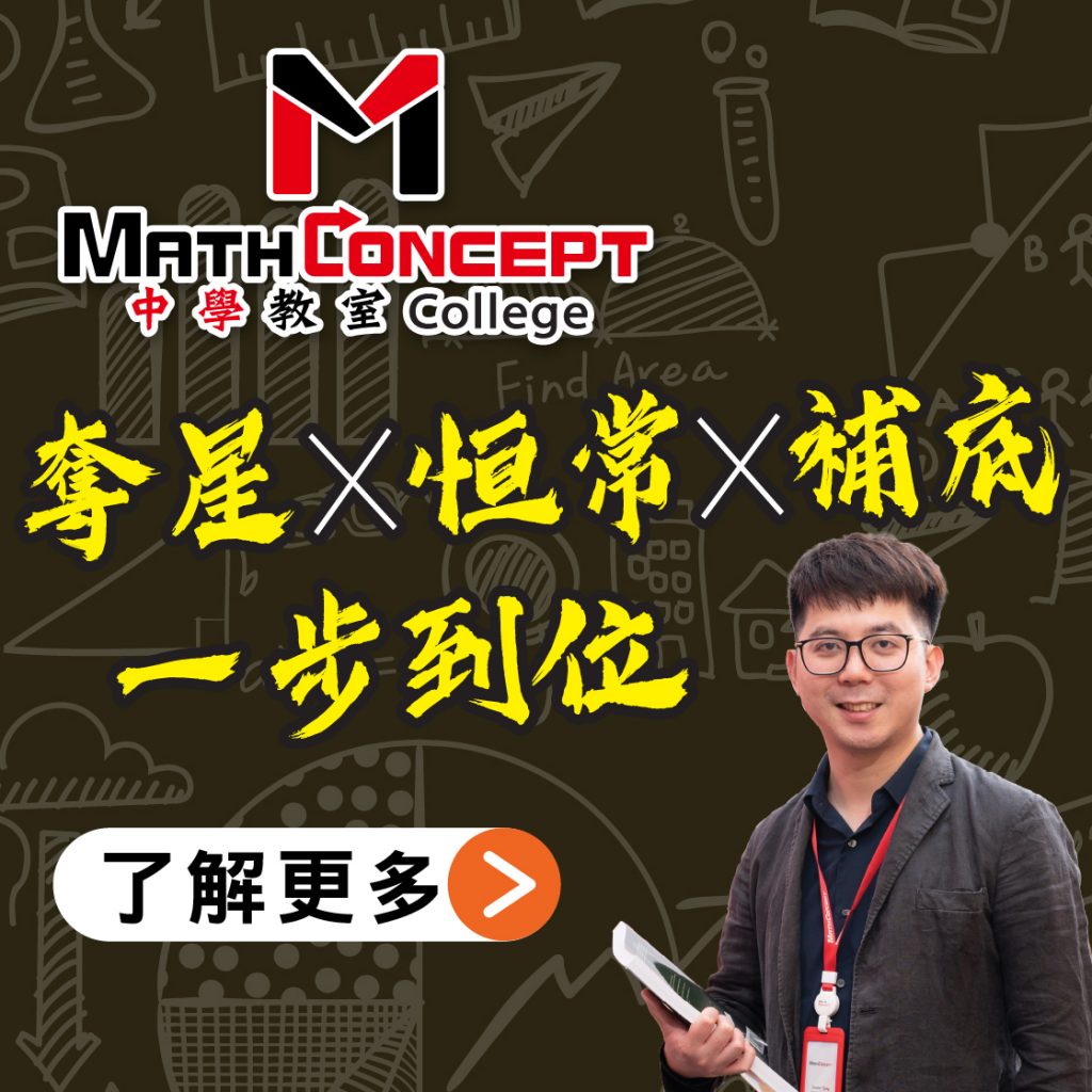 MathConcept College