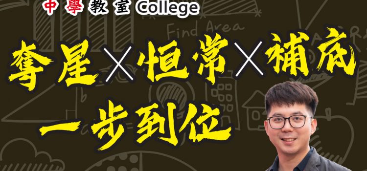 2025 新學年免費試堂