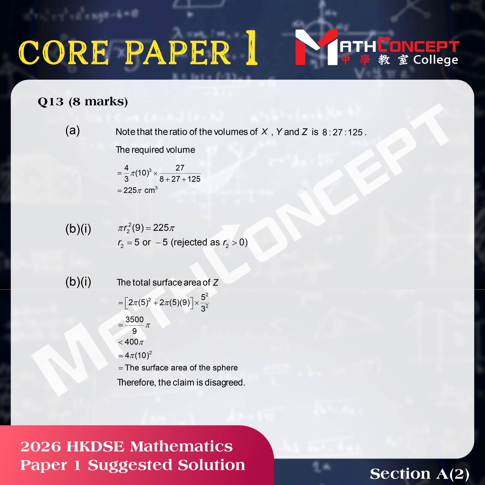 Dse Math Sample 2026 DSE 數學科 卷一 / 卷二 建議答案 | MATH (CORE) PAPER 1 & 2 Suggested Solution ...