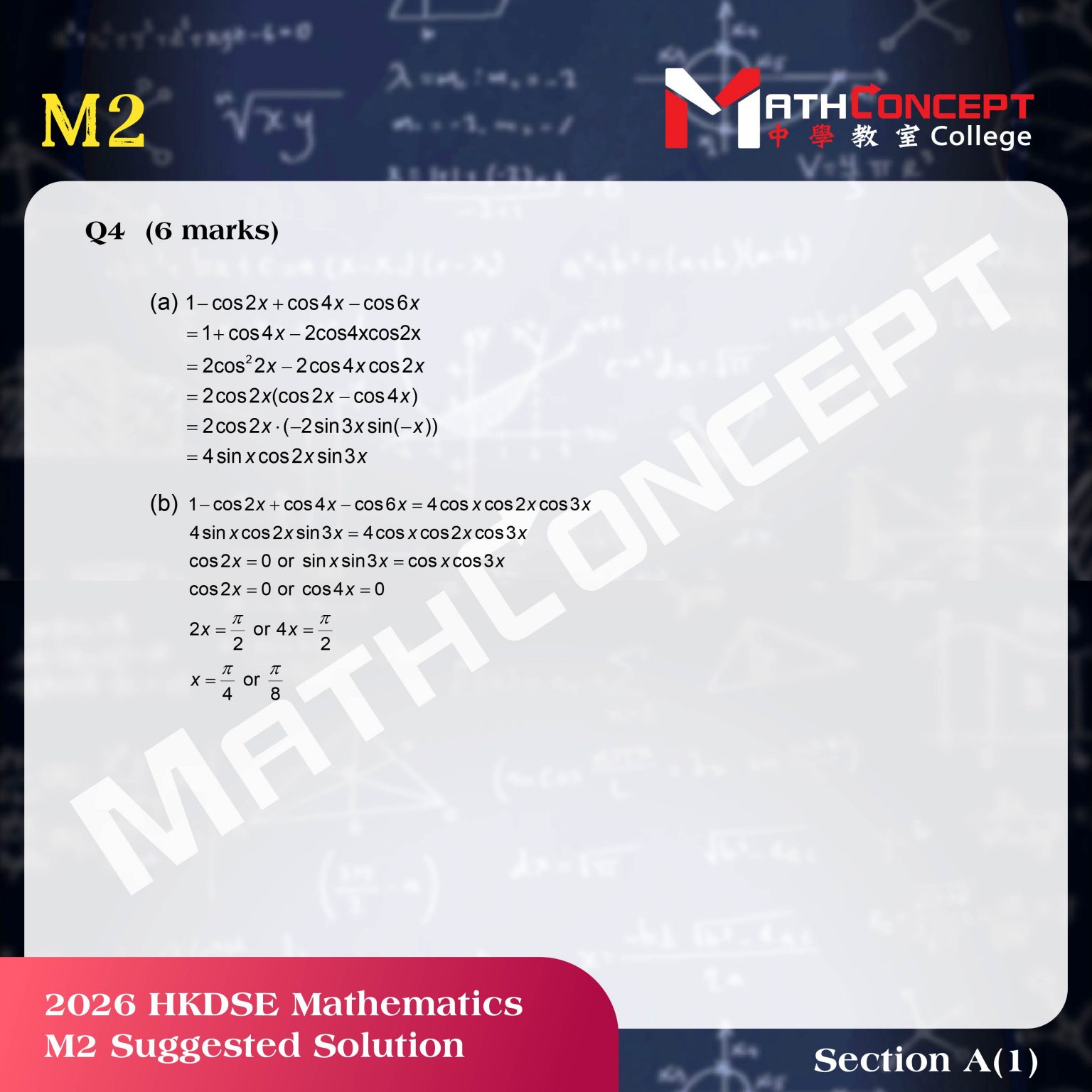 Math Program M2 2026 DSE 數學科 M2 建議答案 | MATH M2 Suggested Solution — MathConceptCollege ...